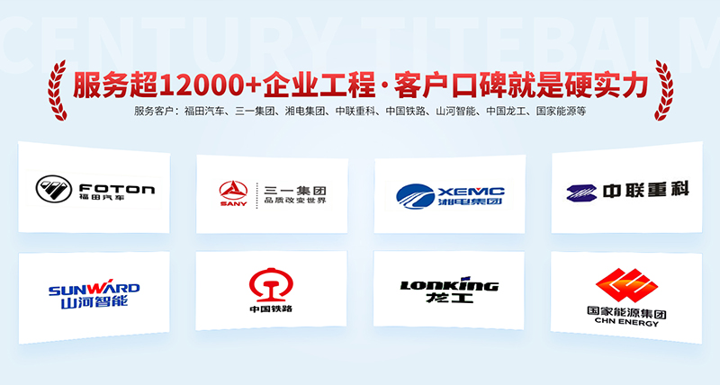 世紀特邦車用膠合作伙伴 世紀特邦車用膠合作伙伴